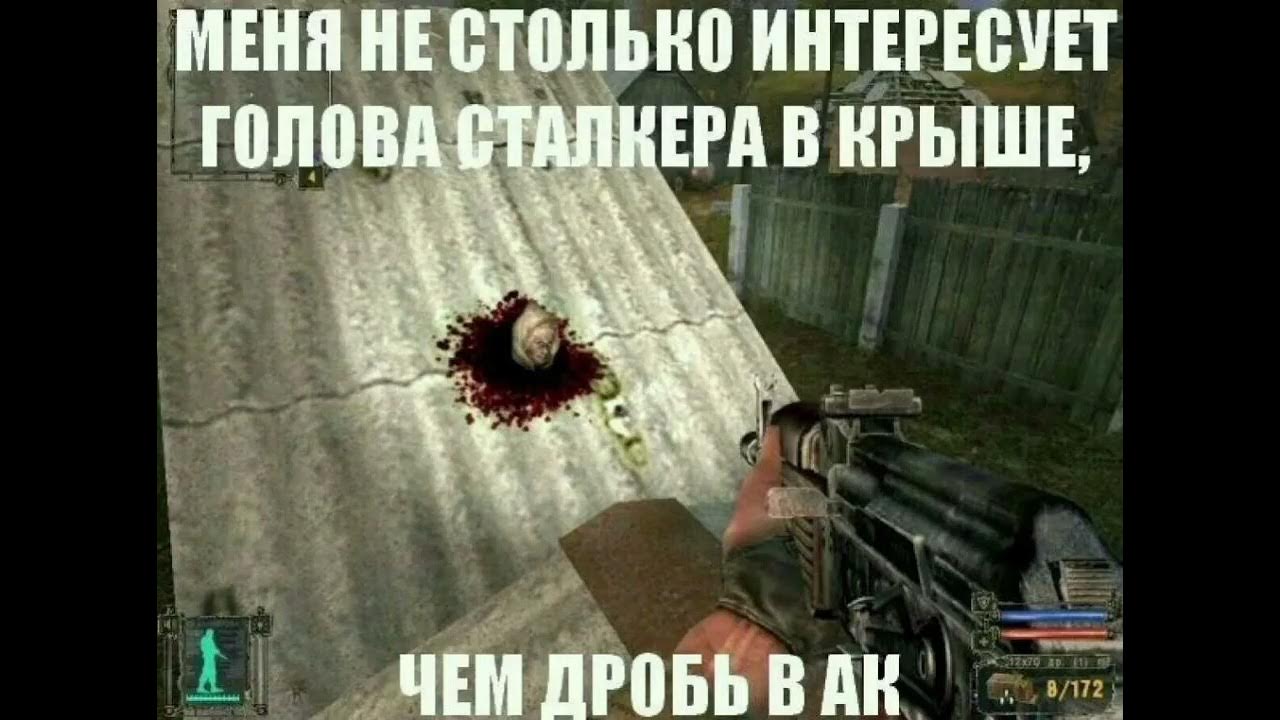 Так не смешно же сталкер мем а у Сидоровича морда просит кирпича.... #игра #игры #мем #мемы #прикол #приколы 