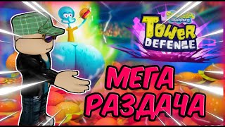 :   +   5  +     SpongeBob TD ROBLOX #roblox