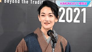 冨永愛、初代キモノイストに　「恥ずかしかった」海外の経験を機に着付け学ぶ　KIMONOIST授賞式