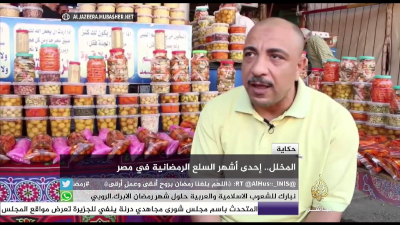 المخللات وشهرتها في مصر خلال رمضان
