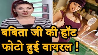 Babita ji of TMKOC named Munmun Dutta's hot photo goes viral