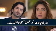 Meri Chahat Ko Khilona Samjha Ayesha Ne Drama Mera Rab Waris