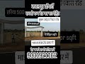 जबलपुर कम रेट पर फार्मलैंड 🏡, एरिया 5000sqft 💥, रेट मात्र 85 pr sqft 🥳, अभी कॉल करें 📲 9131921162