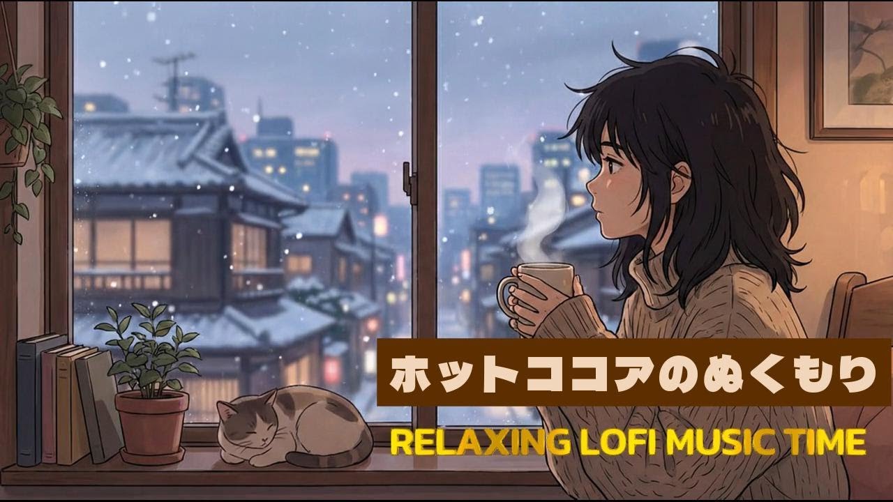 「ホットココアのぬくもり」MV