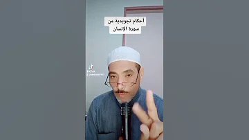 النون المشددة والميم 