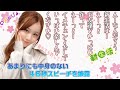 【大天使】みなみちゃんが新生活を送る人へ向けたメッセージがあまりにも適当すぎる件【のぎおび】【乃木坂46-星野みなみ-】