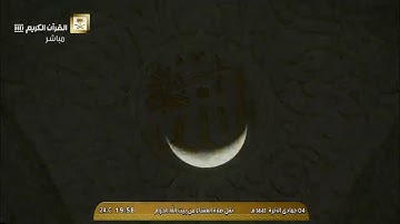تلاوة باكية مؤثرة من سورة هود | للشيخ د. ماهر المعيقلي | عشاء 4-6-1441هـ