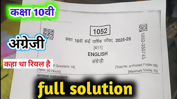 class 10th english half yearly exam question paper solution 2025/class 10 english ardhvaarshik paper