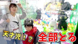 クレーンゲーム全部取って空にする!天才児降臨!?ヒックとドラゴン 聖地への冒険 家族Vlog クレーンゲーム全部取って空にする!天才児降臨!?ヒックとドラゴン 聖地への冒険 家族Vlog