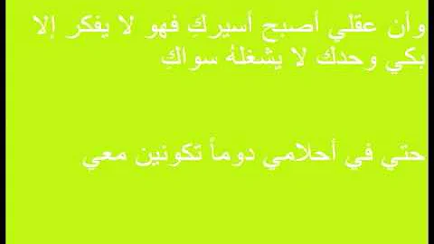 احبك جدا نزار قباني Mp3