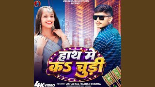 Hath Me K Chudi - Vishal Raj, Mahak Sharma