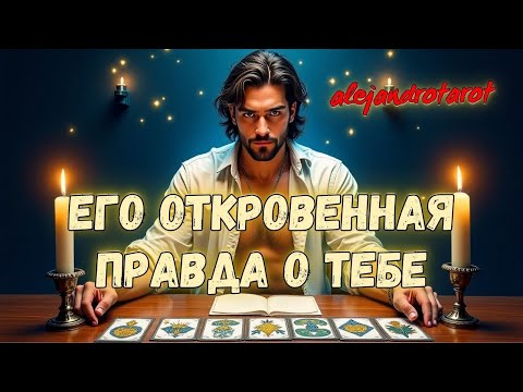 Сегодня Утром Он