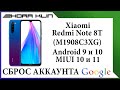 FRP! Сброс, обход аккаунта google на Xiaomi Redmi Note 8T (M1908C3XG).  БЕЗ КОМПЬЮТЕРА!