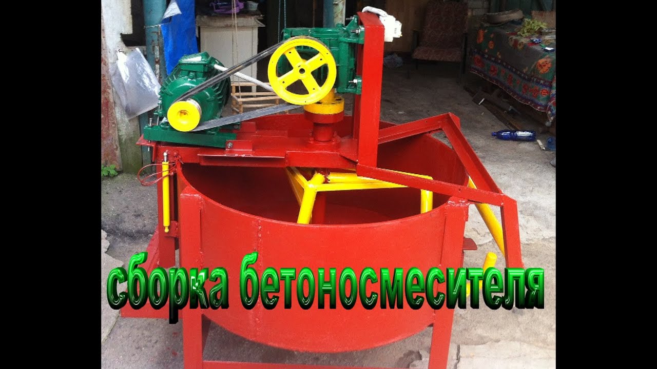 сборка бетоносмесителя - часть 1