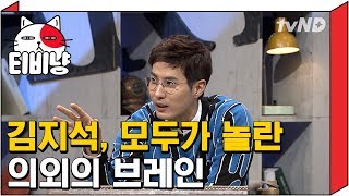 [티비냥] (ENG/SPA/IND) Kim Ji Seok's Unexpected Answer that Surprised All | #ProblematicMen | #160522