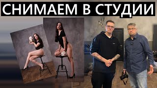 Снимаем в фотостудии на Canon #фотография  #фотостудия