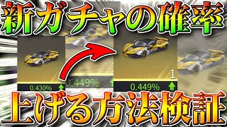 【荒野行動】ほしい金車や新春M4の確率を上昇させる！「荒野の願い」で特定のもの神引きしやすく！無料無課金ガチャリセマラプロ解説！こうやこうど拡散のためお願いします【アプデ最新情報攻略まとめ】