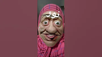 نور 