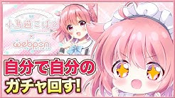 小鳥遊こばと 4月30日vtuberデビュー Youtube
