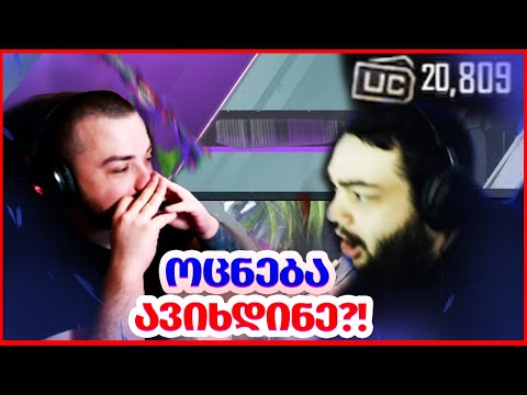 😱ჩემი ოცნება ავიხდინე?!🤯M4 JOKER 20.000$ დონაცია
