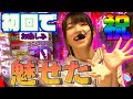 万発越えの鬼引き！花狩まいギャンブルTV始動！シーズン1-1