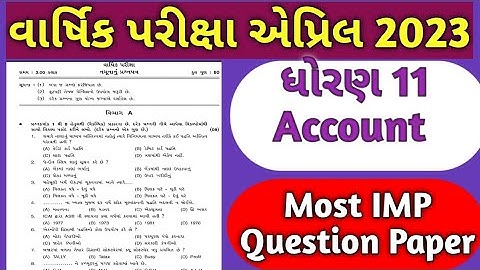 Std 11th Namana Final Exam 2023/ Std 11th Account Module paper 2023