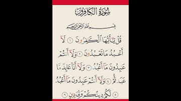 SURAH AL-KAFIRUN} سورة الكافرون