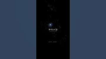 وان يريدوا ان يخدعوك فان حسبك الله | محمد صديق المنشاوي | سورة الانفال
