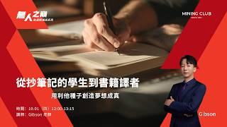 From Student Taking Notes to Book Translator | Creating Dreams Come True Through Altruistic Seeds...