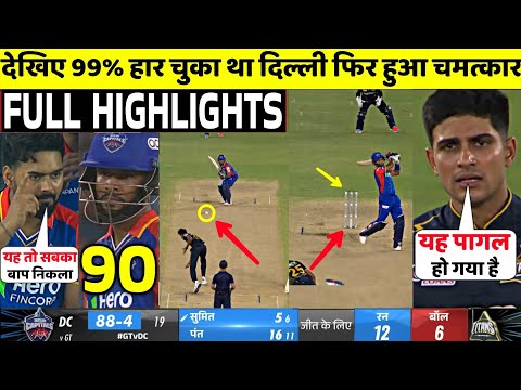 GT Vs DC IPL 2024 32th FULL Match Highlights • GT VS DC 32th IPL Match HIGHLIGHTS