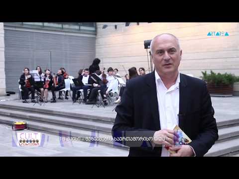 \"სიახლეები\" -  18 მაისი - მუზეუმების საერთაშორისო დღე