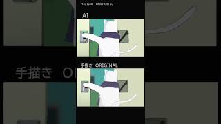 『呪術廻戦』Aiと手描き乙骨シンジ【比較】#Shorts#Ai