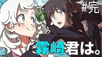 キリザキ君は Youtube