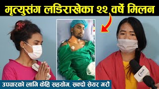 २२ वर्षमै ब्लड क्यान्सरसँग लडिराखेका मिलन | नेपाल मगर संजाल क्लवको सहयोग || Helping Hand