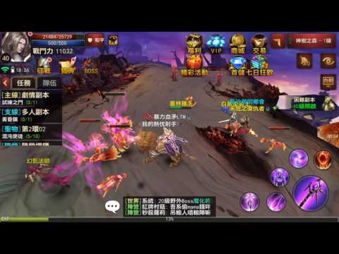 【永恆Online】個人建議暫時都唔好玩住，狂LAG加彈GAME