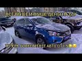 ПРОБЕЖНЫЕ АВТО ЯНВАРЬ 2024!!!ЦЕНЫ К