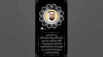 اجمل صوت ايات القرآن حالات واتس اب ❤خلفية للمونتاج🍁الشيخ صلاح بو خاطر سورة الزلزلة