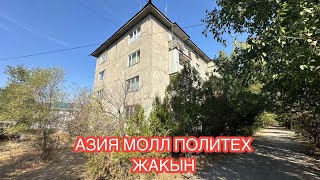картинка: 2 БӨЛМӨЛҮҮ КВАРТИРА САТЫЛАТ БИШКЕК 2024