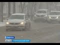 Ураган на Ставрополье стих, но снегопад продолжается