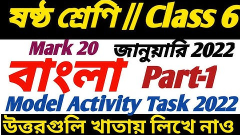 Model Activity Task Bengali Class 6 Past 1 January 2022/Class 6 Bengali Model Activity Task Part 1