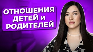 Как отношения с родителями влияют на жизнь?