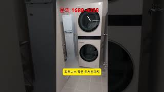 양주 백석 모아엘가 그랑데  #분양#렌드마크#쾌적한 주거환경#