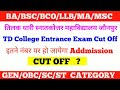 TD College Jaunpur BA/BSC/BCOM  ENTRANCE EXAM CUT OFF  GEN/OBC /SC /ST CATEGORY Cut Off