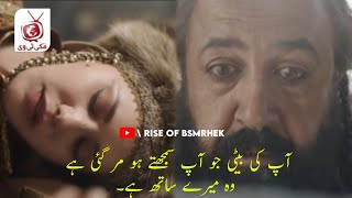 Alparslan Episode 26 Trailer 2 In Urdu Subtitle | Alp arslan episode 26 Trailer 2