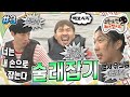 무도 이보다 더한 돌 I가 있을까 세 번째 술래가 된 노찌롱 Vs 뛰는 홍철 위에 나는 유느님 술래잡기 3편 MBC130413방송 무도 이보다 더한 돌 I가 있을까 세 번째 술래가 된 노찌롱 Vs 뛰는 홍철 위에 나는 유느님 술래잡기 3편 MBC130413방송