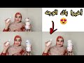 أخيرا لإعلان  pack visage منتوجات amira sahara beauty /لكلف/تبيض/أثار الحبوب /تصفية توحيد لون البشرة