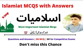 Top 50 MCQS Islamiat | Islamiat Mcqs with answers | Past papers MCQS of islamiat #islamiat