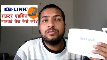How to change admin password of lb link router in Hindi