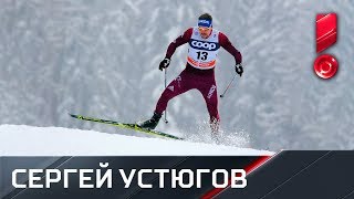 Сергей Устюгов одержал победу в спринте «Тур де Ски»
