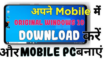 अपने मोबाइल को लैपटॉप या कंप्यूटर कैसे बनाए | Mobile Ko Computer kaise banaye 2023 | mobile ko pc
